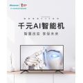 海信（Hisense）HZ32E35A 32英寸高清4G智能网络wifi平板液晶电视机