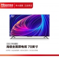 海信（Hisense）70E3D-PRO 70英寸4K超高清 无边全面屏 全场景语音 液晶电视机